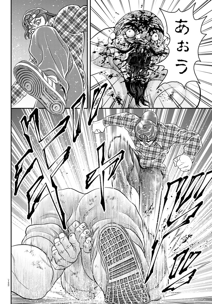 Amusement Park: Baki's Tales of the Strong Chapter 27 35ページ