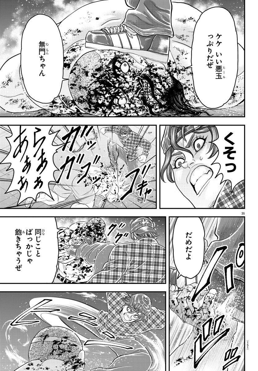 Amusement Park: Baki's Tales of the Strong Chapter 27 36ページ