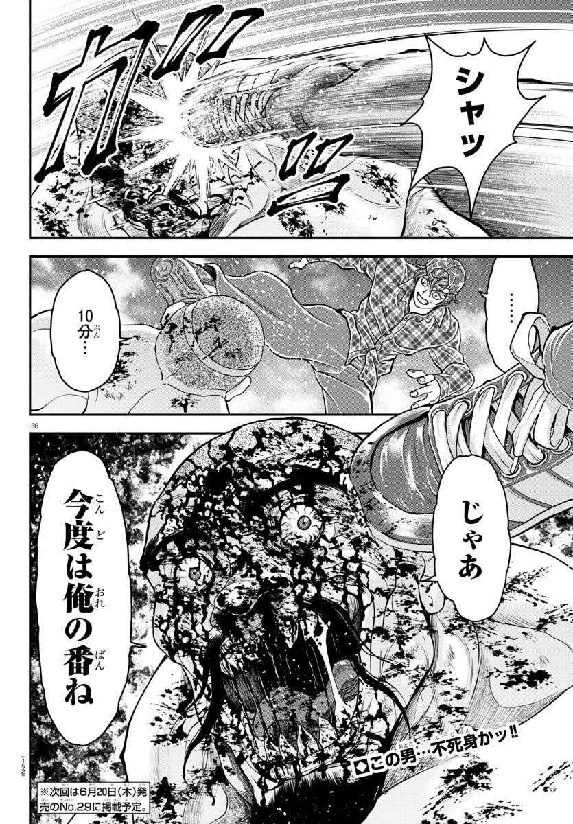 Amusement Park: Baki's Tales of the Strong Chapter 27 37ページ