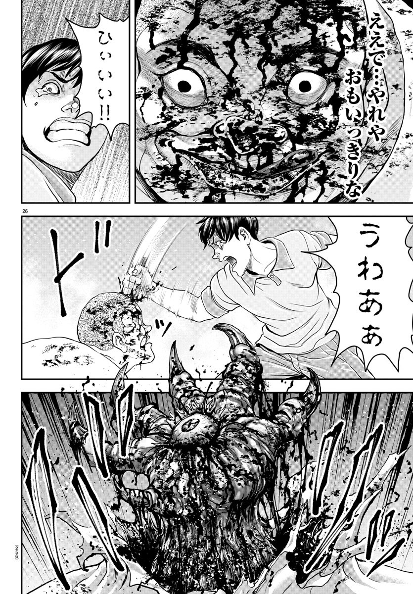 Amusement Park: Baki's Tales of the Strong Chapter 28 26ページ