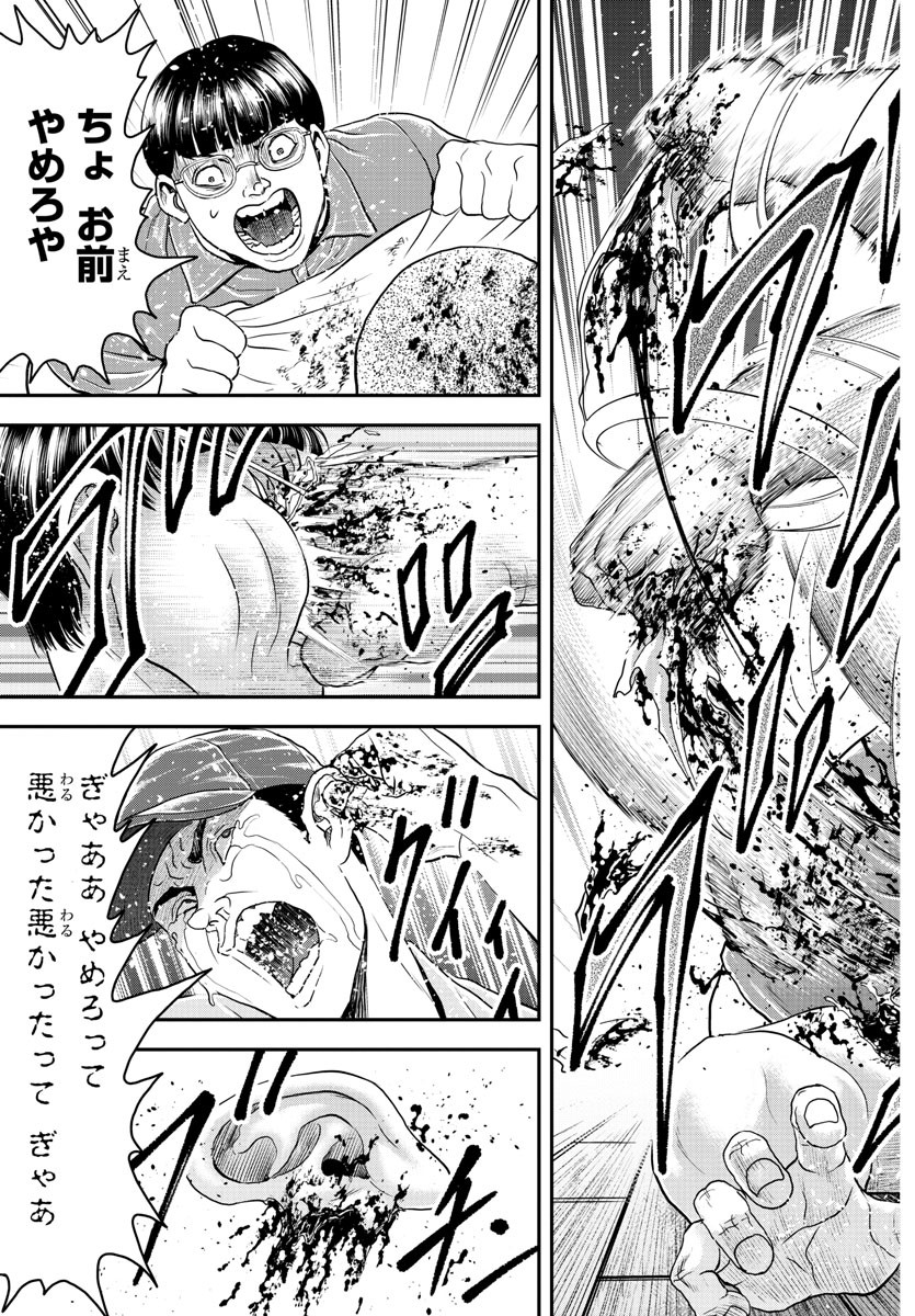Amusement Park: Baki's Tales of the Strong Chapter 28 29ページ
