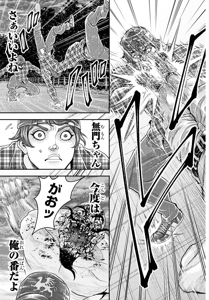 Amusement Park: Baki's Tales of the Strong Chapter 28 33ページ