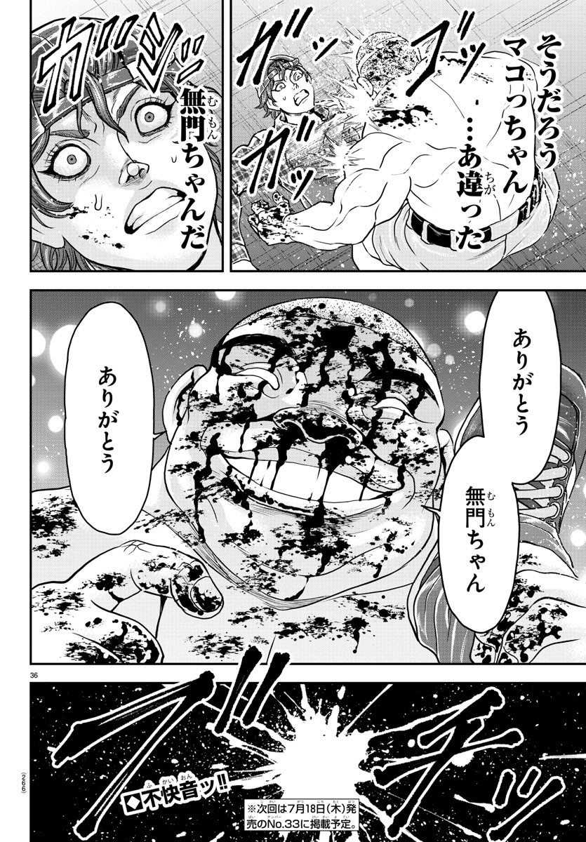 Amusement Park: Baki's Tales of the Strong Chapter 28 36ページ