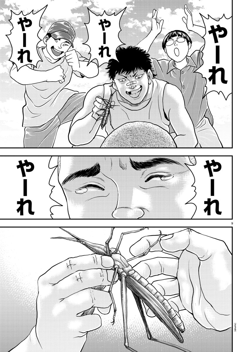 Amusement Park: Baki's Tales of the Strong Chapter 28 9ページ