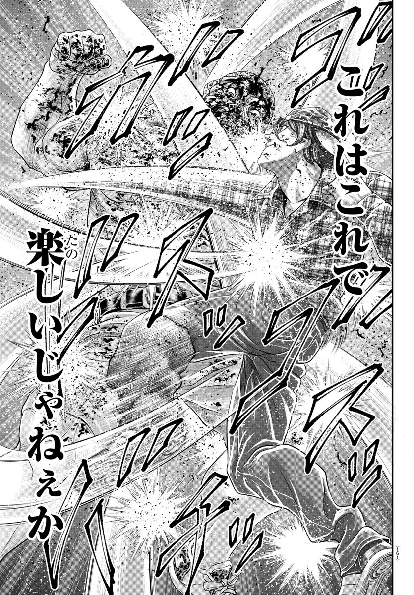Amusement Park: Baki's Tales of the Strong Chapter 29 17ページ