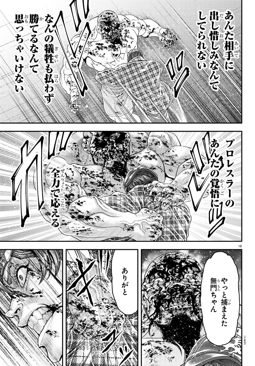 Amusement Park: Baki's Tales of the Strong Chapter 29 19ページ