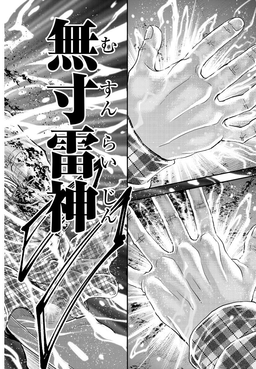 Amusement Park: Baki's Tales of the Strong Chapter 29 20ページ