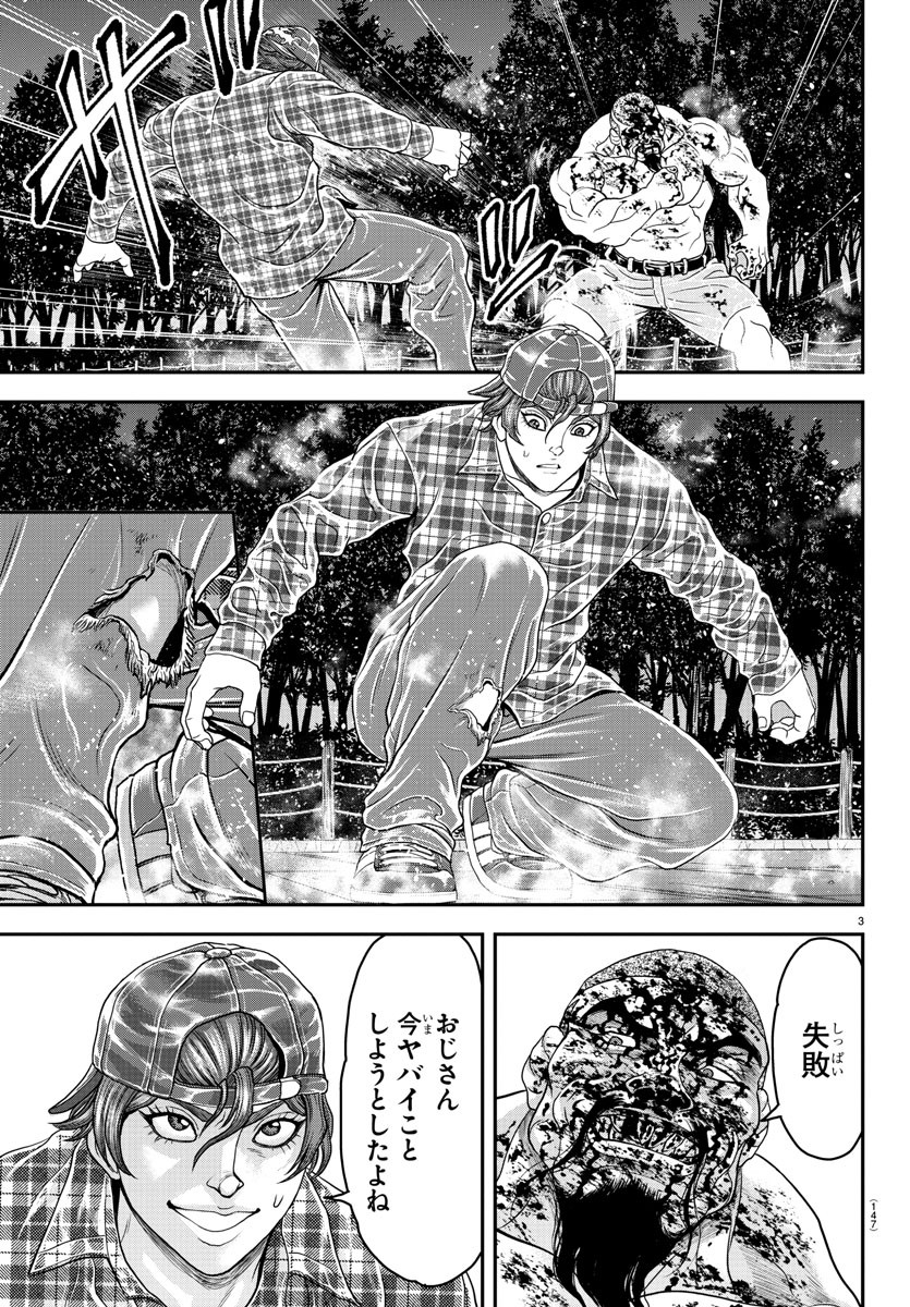 Amusement Park: Baki's Tales of the Strong Chapter 29 3ページ