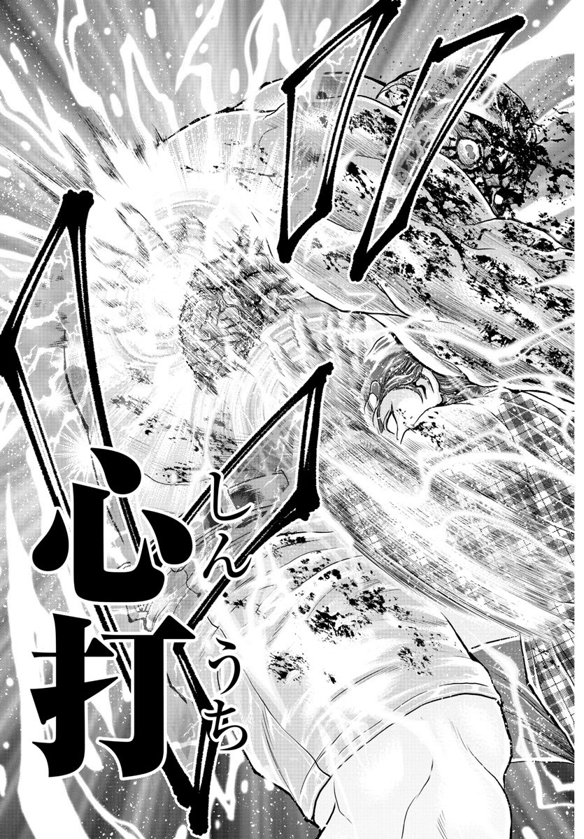 Amusement Park: Baki's Tales of the Strong Chapter 29 21ページ