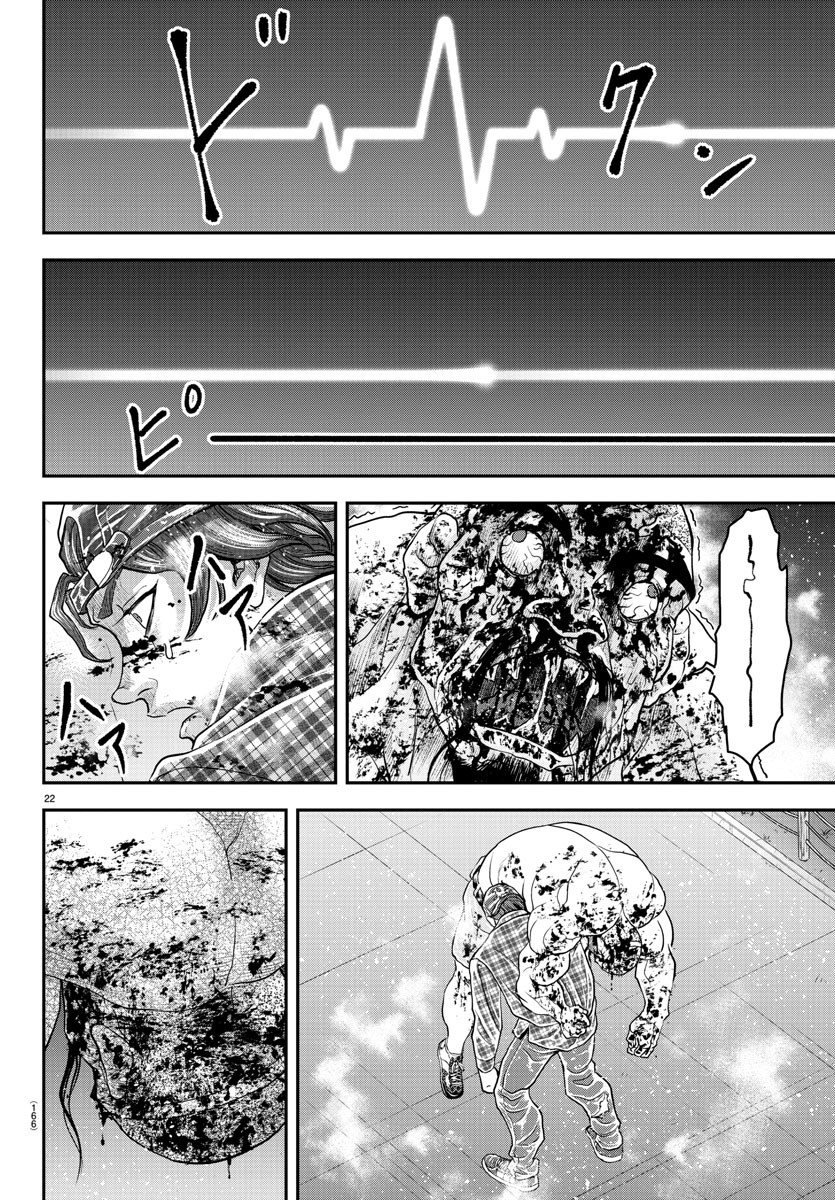 Amusement Park: Baki's Tales of the Strong Chapter 29 22ページ