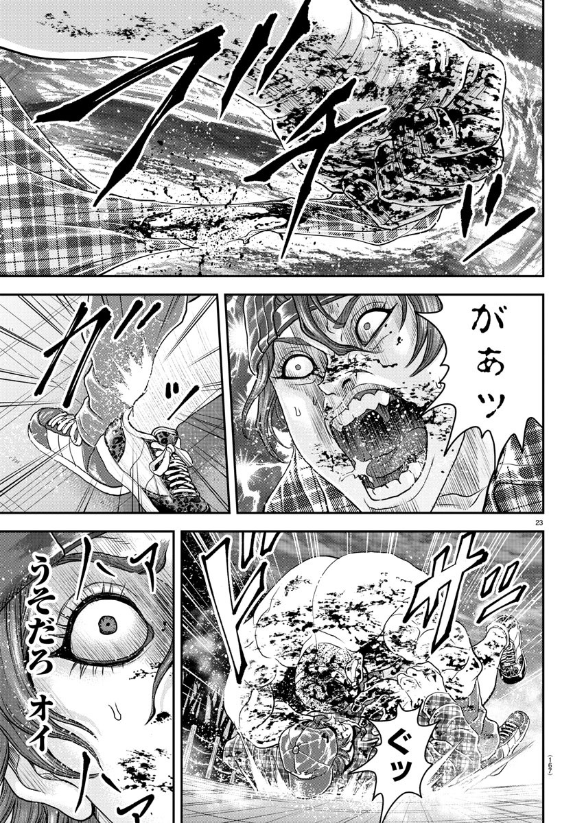 Amusement Park: Baki's Tales of the Strong Chapter 29 23ページ