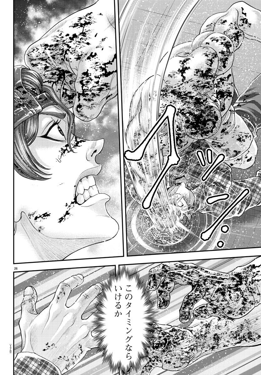 Amusement Park: Baki's Tales of the Strong Chapter 29 26ページ
