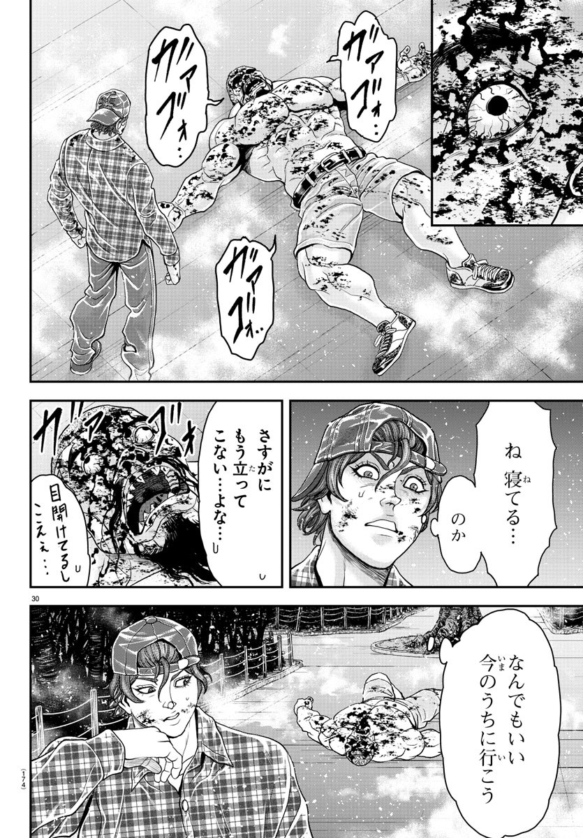 Amusement Park: Baki's Tales of the Strong Chapter 29 30ページ