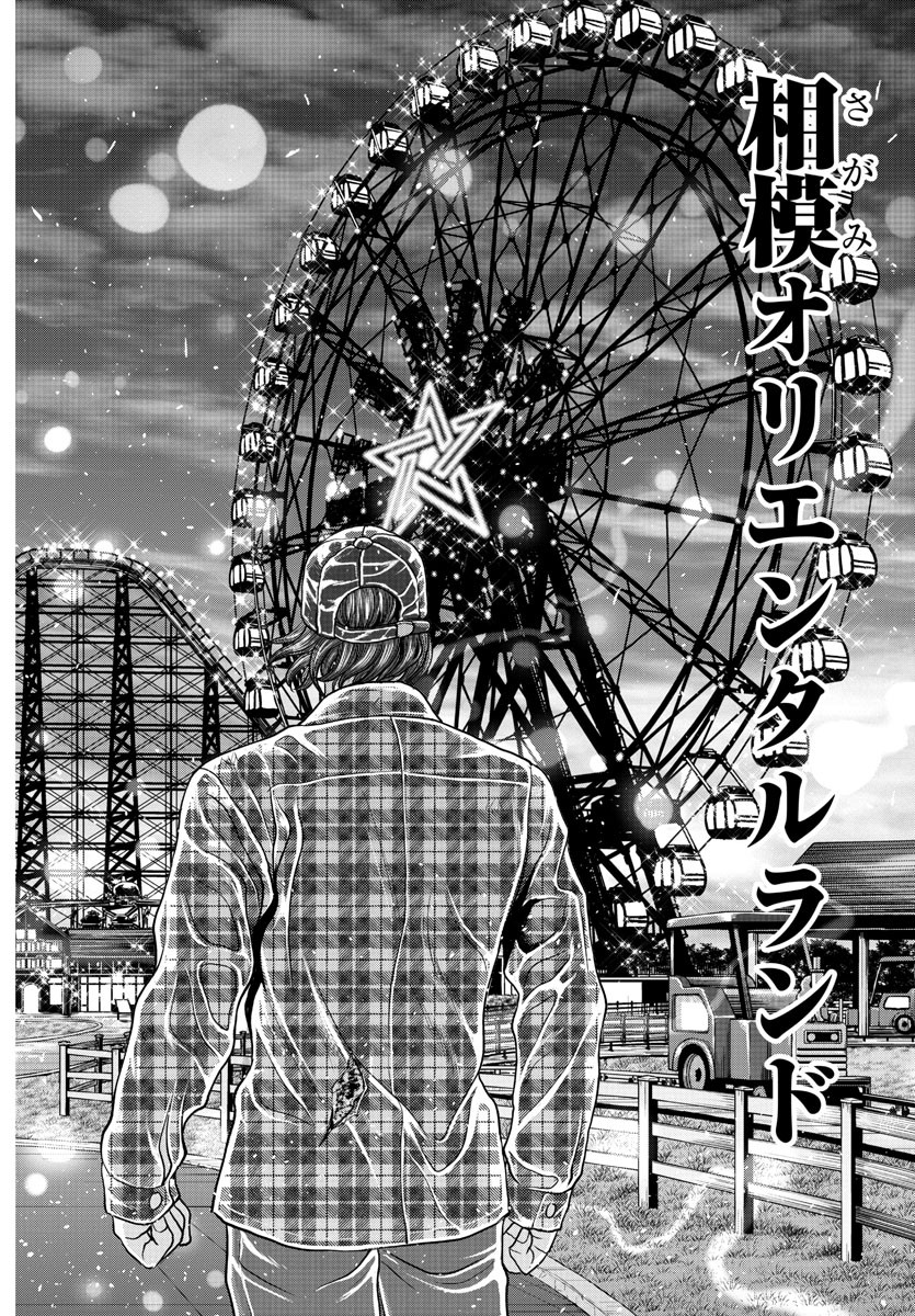 Amusement Park: Baki's Tales of the Strong Chapter 29 32ページ