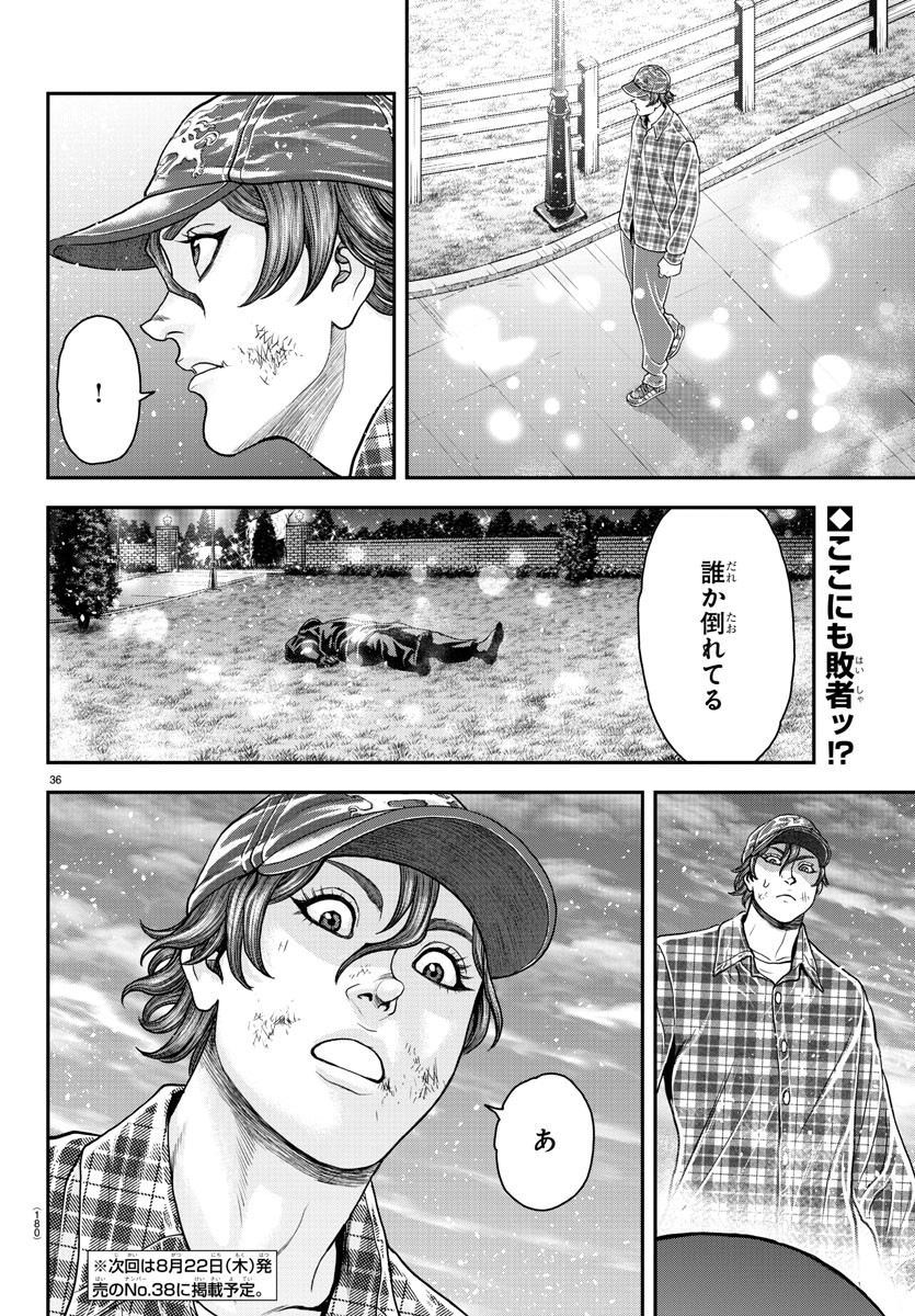 Amusement Park: Baki's Tales of the Strong Chapter 29 36ページ