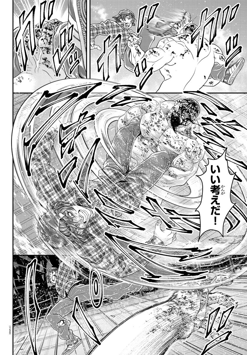 Amusement Park: Baki's Tales of the Strong Chapter 29 6ページ