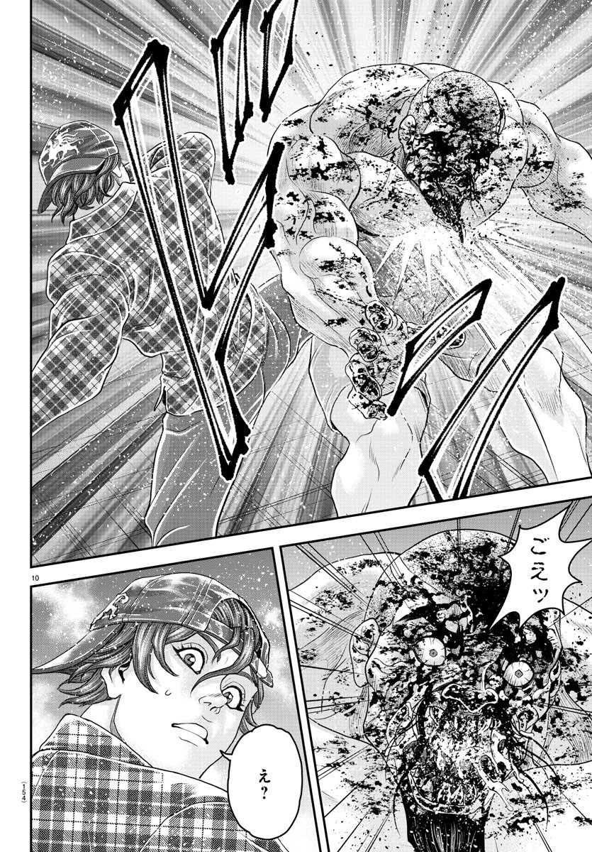 Amusement Park: Baki's Tales of the Strong Chapter 29 10ページ