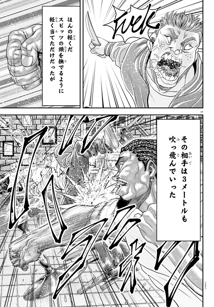 Amusement Park: Baki's Tales of the Strong Chapter 30 17ページ