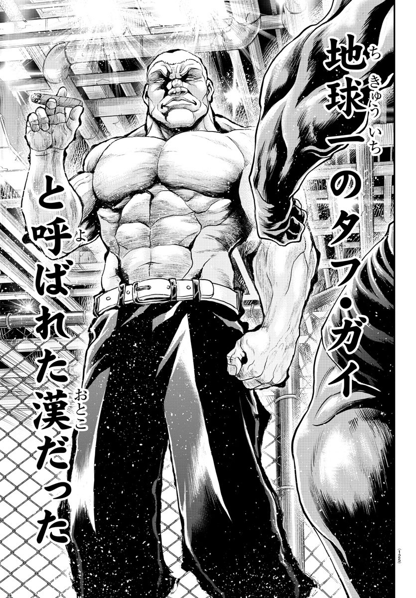 Amusement Park: Baki's Tales of the Strong Chapter 30 21ページ