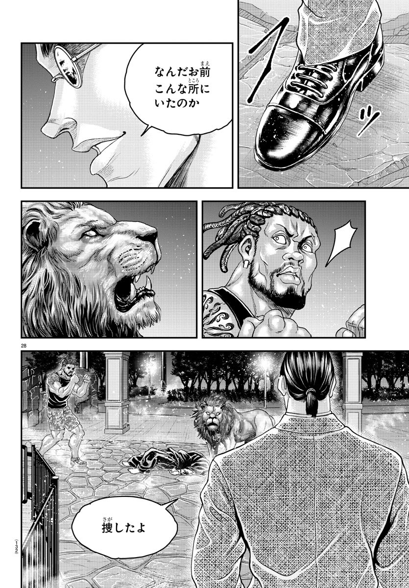 Amusement Park: Baki's Tales of the Strong Chapter 30 28ページ