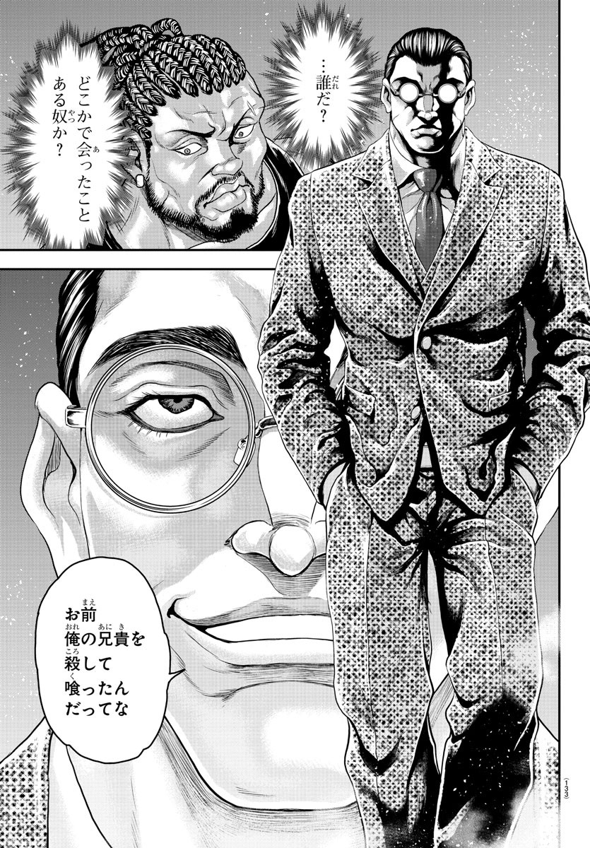 Amusement Park: Baki's Tales of the Strong Chapter 30 29ページ