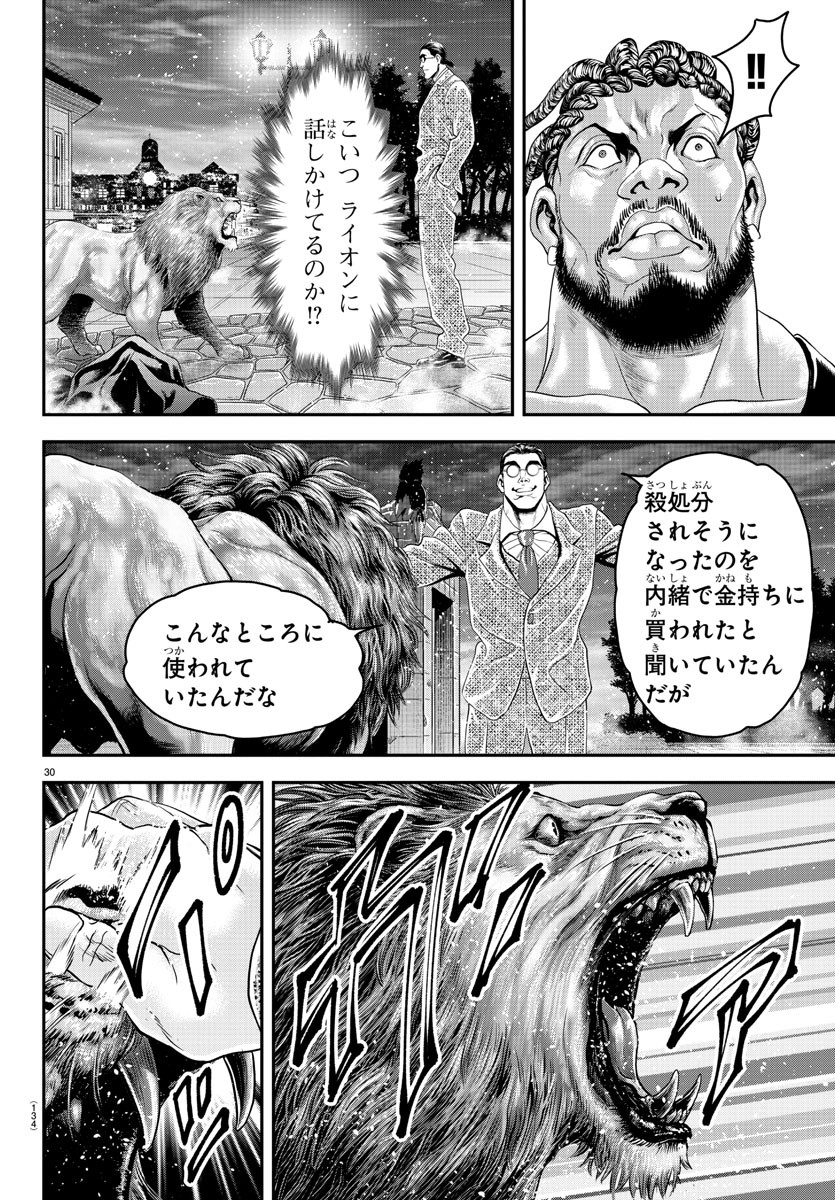 Amusement Park: Baki's Tales of the Strong Chapter 30 30ページ