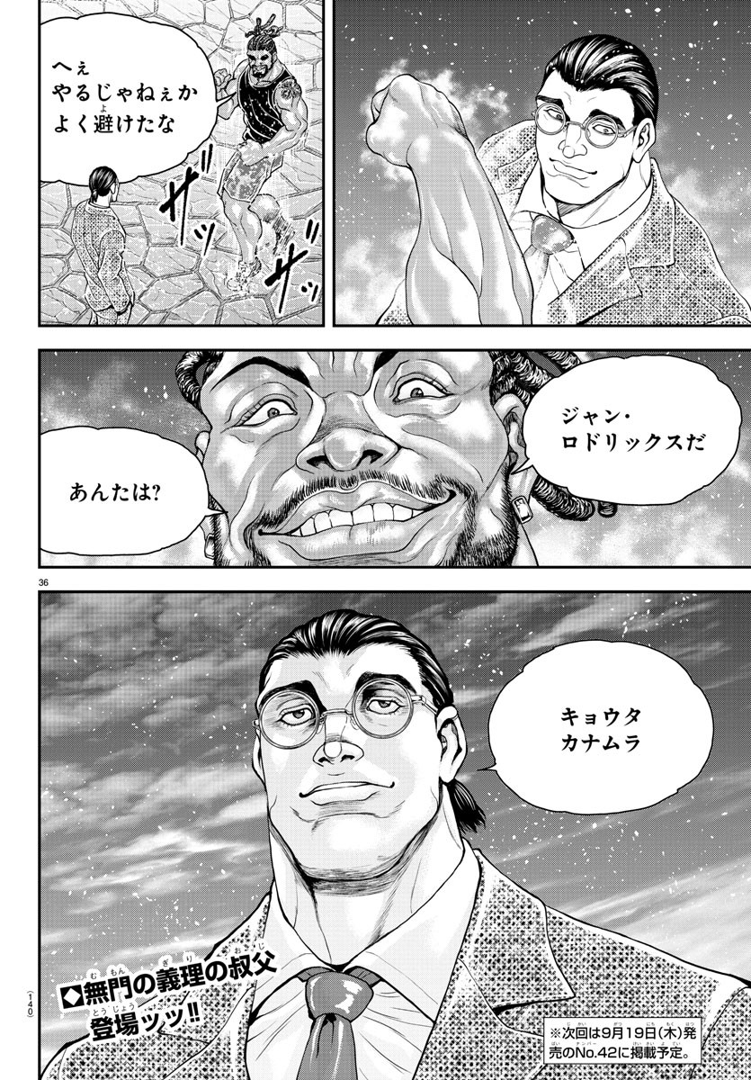 Amusement Park: Baki's Tales of the Strong Chapter 30 36ページ