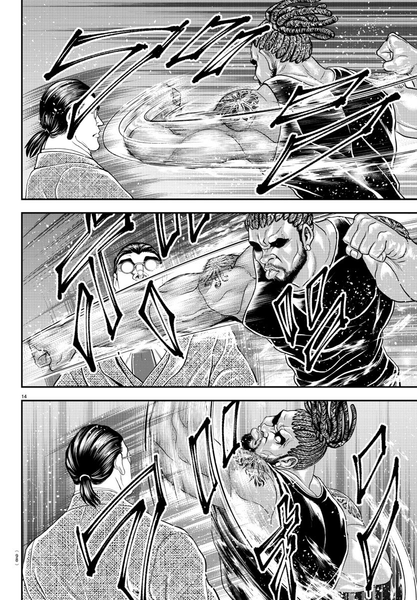 Amusement Park: Baki's Tales of the Strong Chapter 31 15ページ