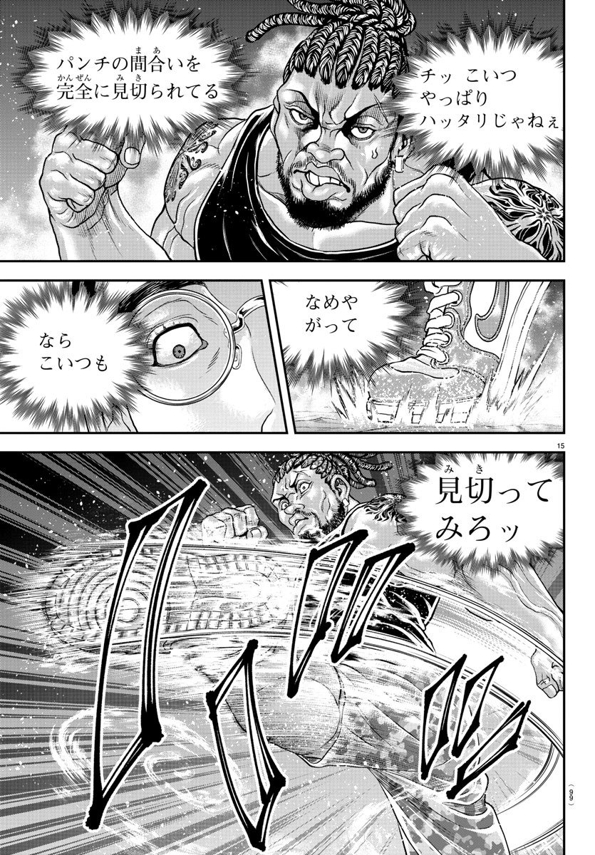 Amusement Park: Baki's Tales of the Strong Chapter 31 16ページ