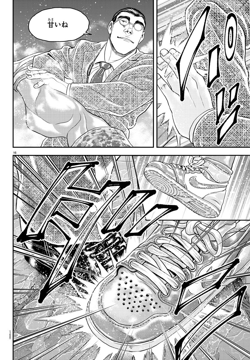 Amusement Park: Baki's Tales of the Strong Chapter 31 17ページ