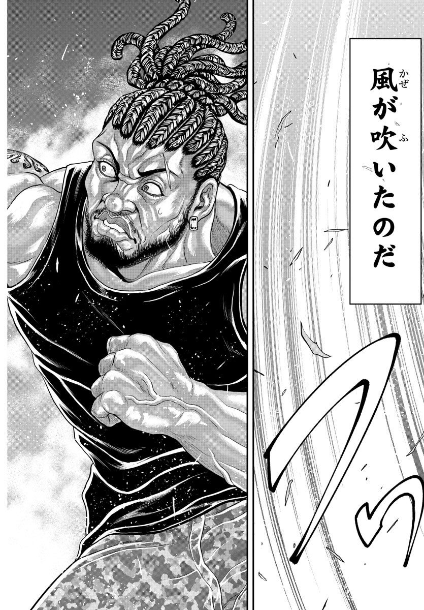 Amusement Park: Baki's Tales of the Strong Chapter 31 19ページ