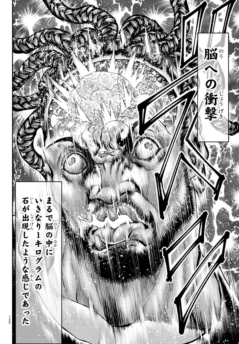 Amusement Park: Baki's Tales of the Strong Chapter 31 23ページ