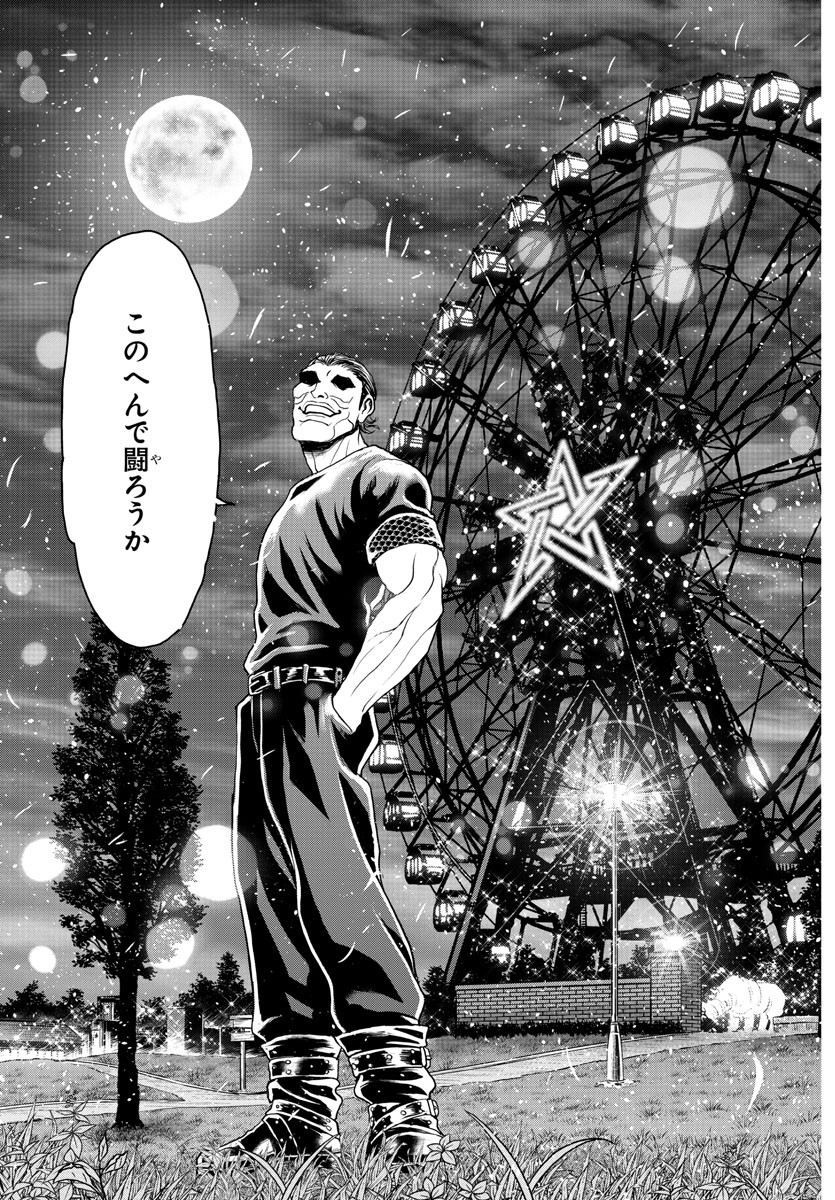 Amusement Park: Baki's Tales of the Strong Chapter 31 36ページ