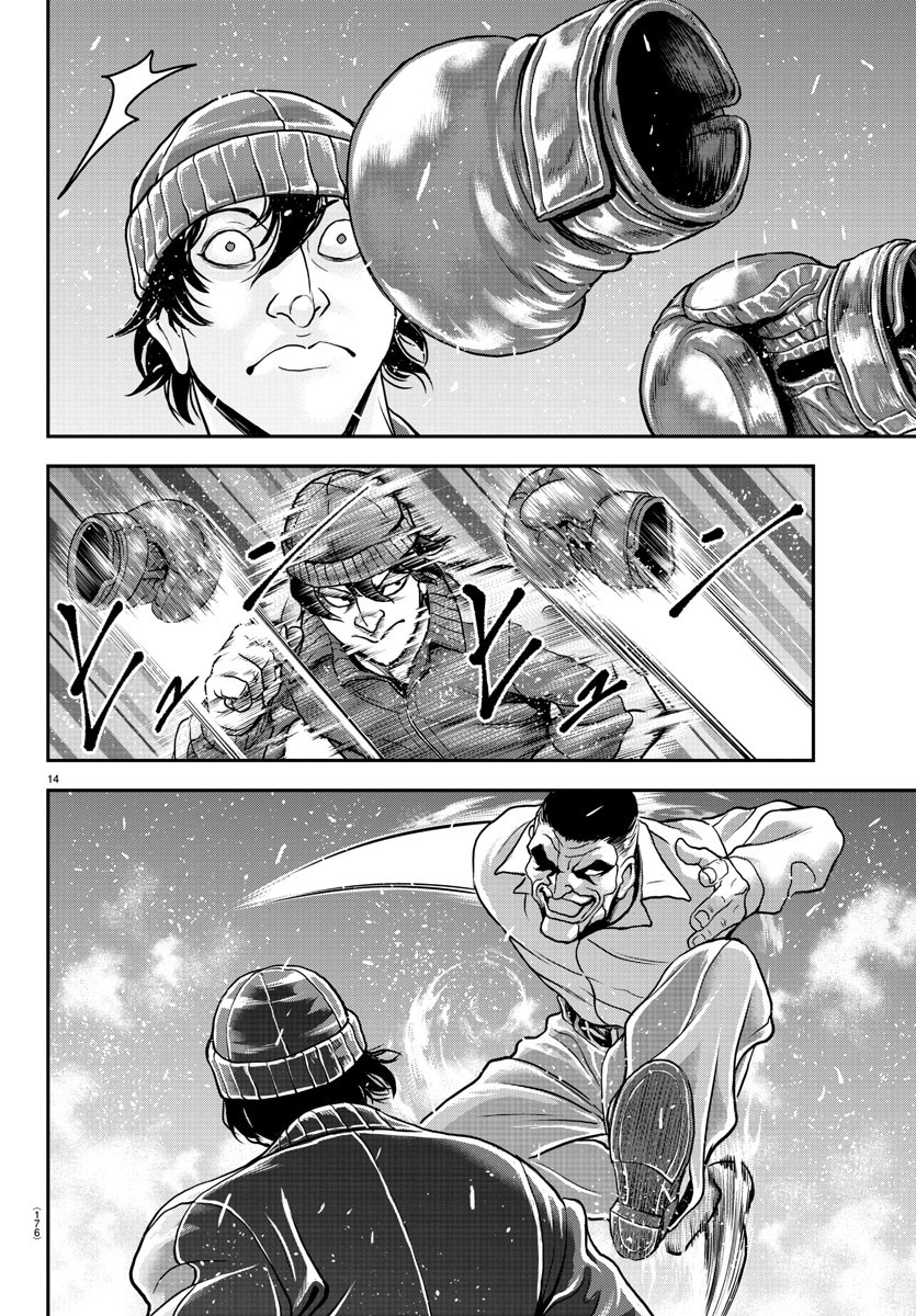 Amusement Park: Baki's Tales of the Strong Chapter 32 15ページ