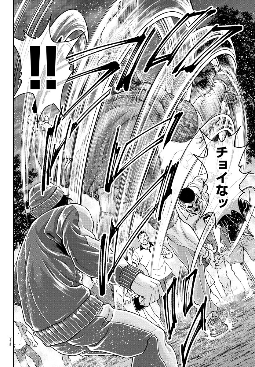 Amusement Park: Baki's Tales of the Strong Chapter 32 17ページ