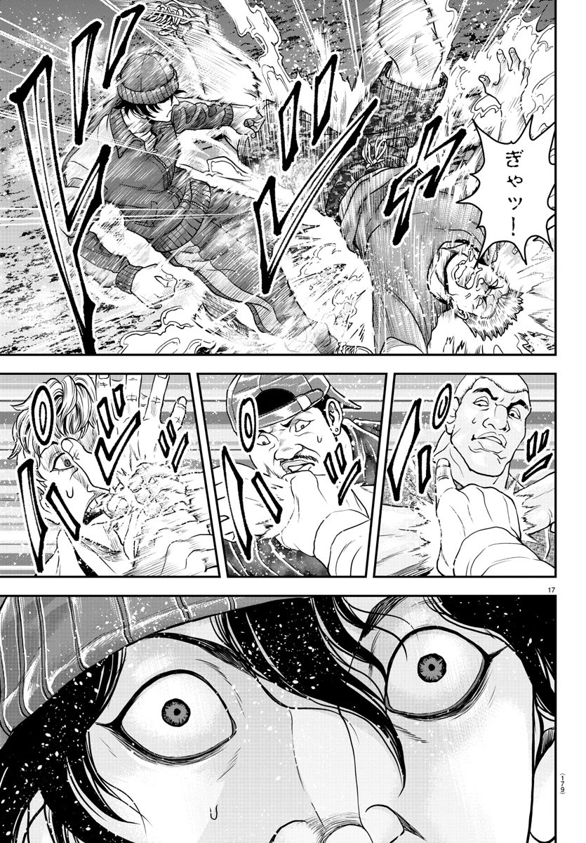 Amusement Park: Baki's Tales of the Strong Chapter 32 18ページ