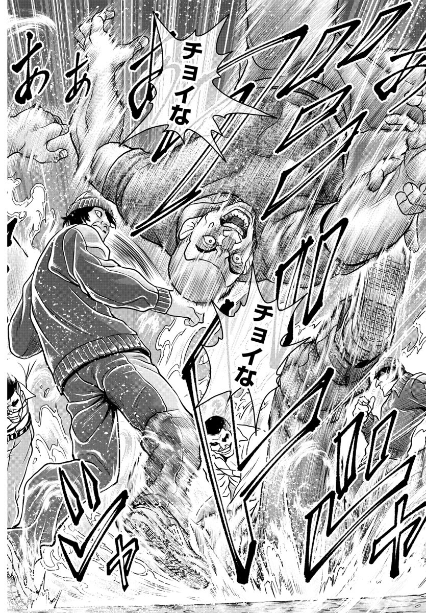 Amusement Park: Baki's Tales of the Strong Chapter 32 19ページ