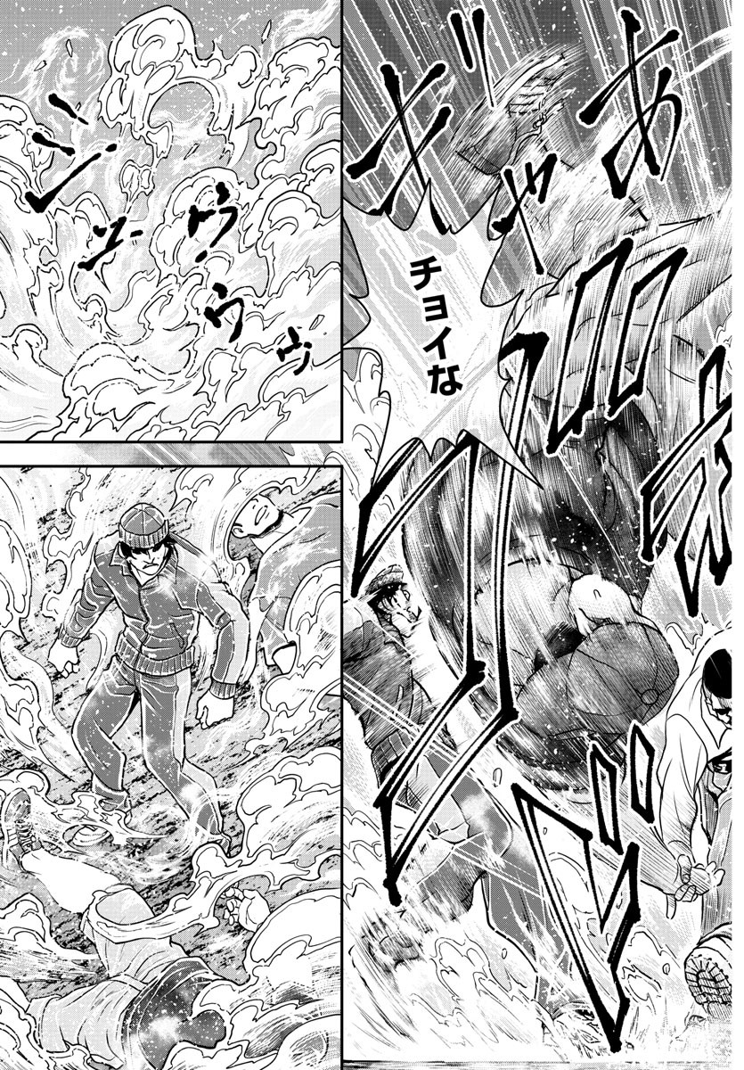 Amusement Park: Baki's Tales of the Strong Chapter 32 20ページ