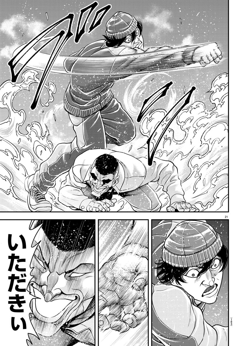 Amusement Park: Baki's Tales of the Strong Chapter 32 22ページ