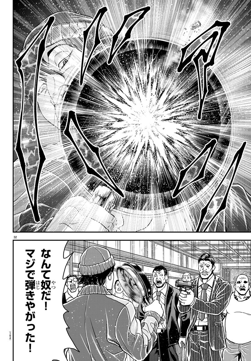 Amusement Park: Baki's Tales of the Strong Chapter 32 33ページ