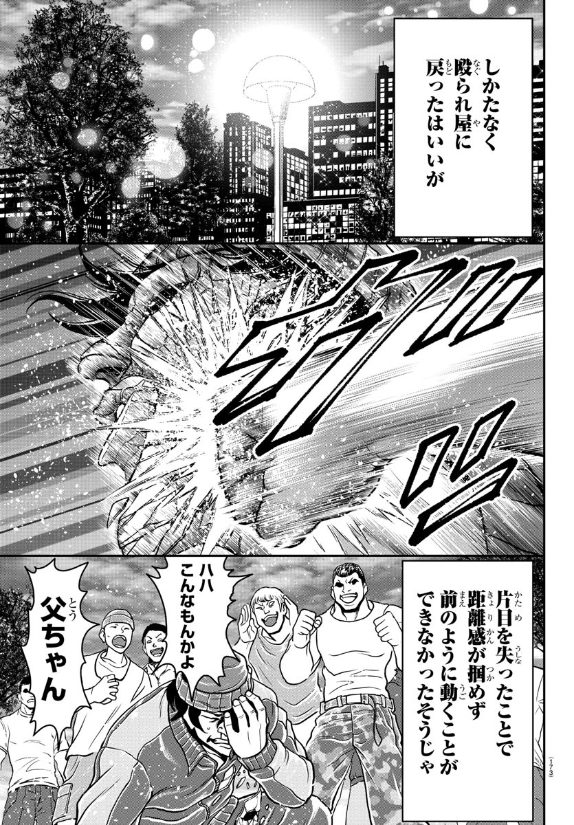 Amusement Park: Baki's Tales of the Strong Chapter 33 28ページ