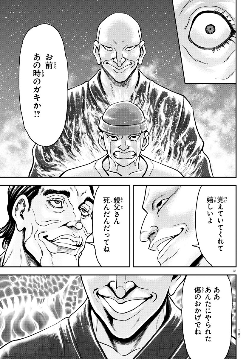 Amusement Park: Baki's Tales of the Strong Chapter 33 36ページ