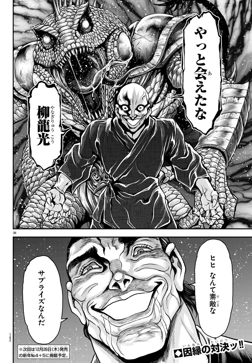 Amusement Park: Baki's Tales of the Strong Chapter 33 37ページ