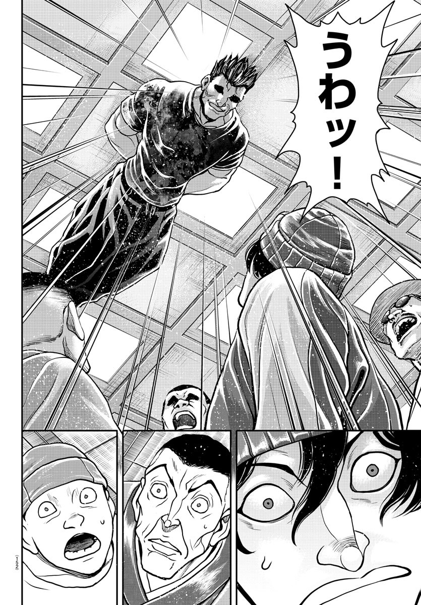 Amusement Park: Baki's Tales of the Strong Chapter 33 7ページ