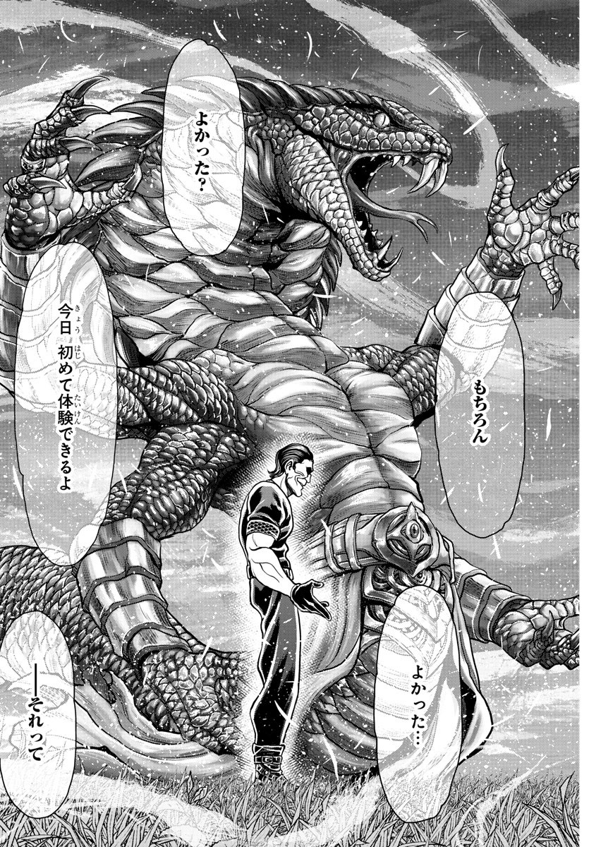 Amusement Park: Baki's Tales of the Strong Chapter 34 21ページ
