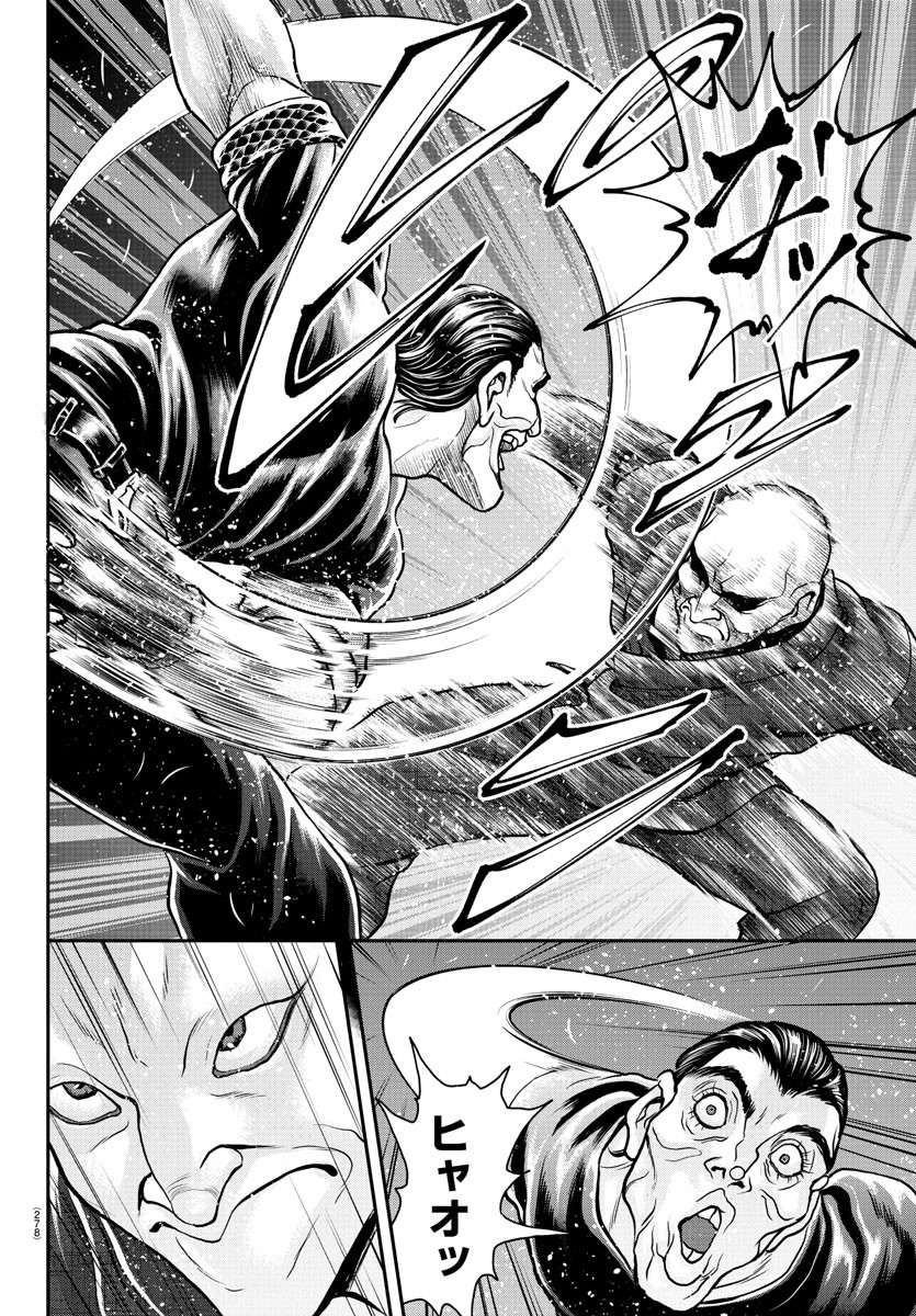 Amusement Park: Baki's Tales of the Strong Chapter 34 24ページ