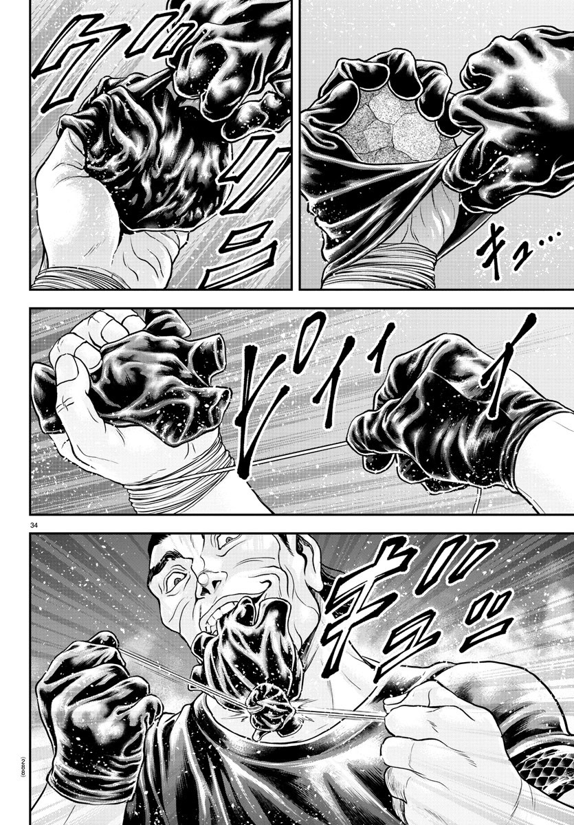Amusement Park: Baki's Tales of the Strong Chapter 34 34ページ