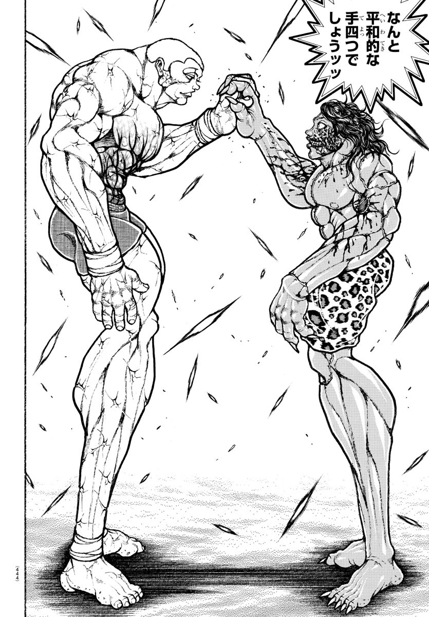 Amusement Park: Baki's Tales of the Strong Chapter 35 16ページ