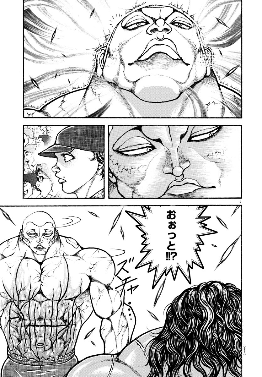 Amusement Park: Baki's Tales of the Strong Chapter 35 7ページ
