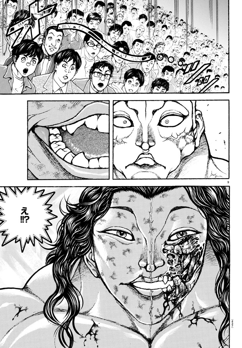 Amusement Park: Baki's Tales of the Strong Chapter 35 9ページ